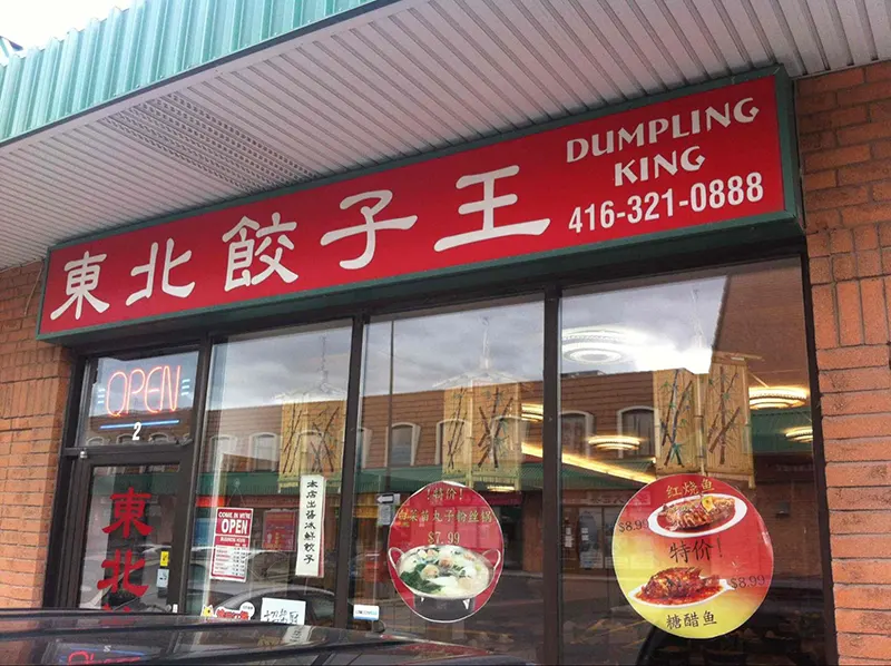 Dumpling King